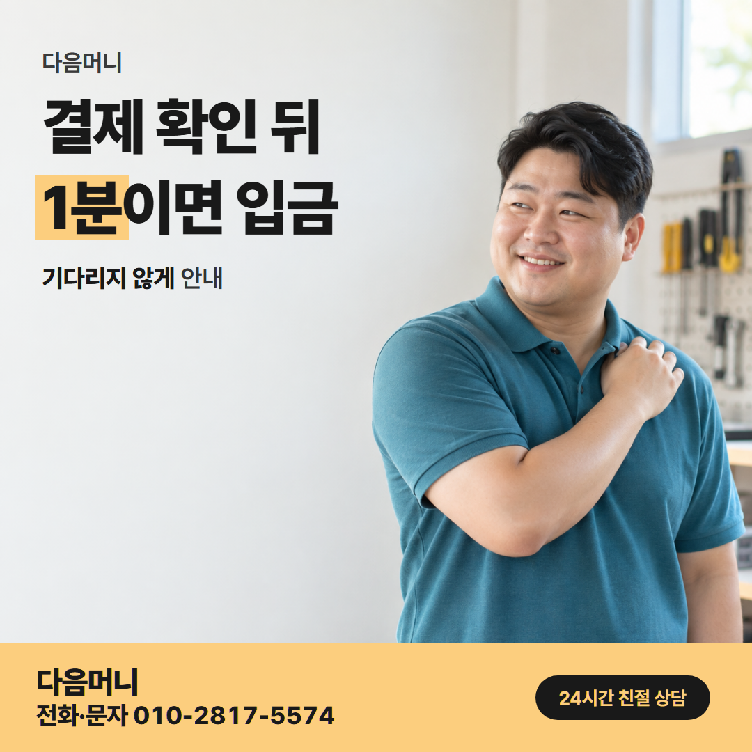 다음머니 앱카드결제 결제 방식 안내