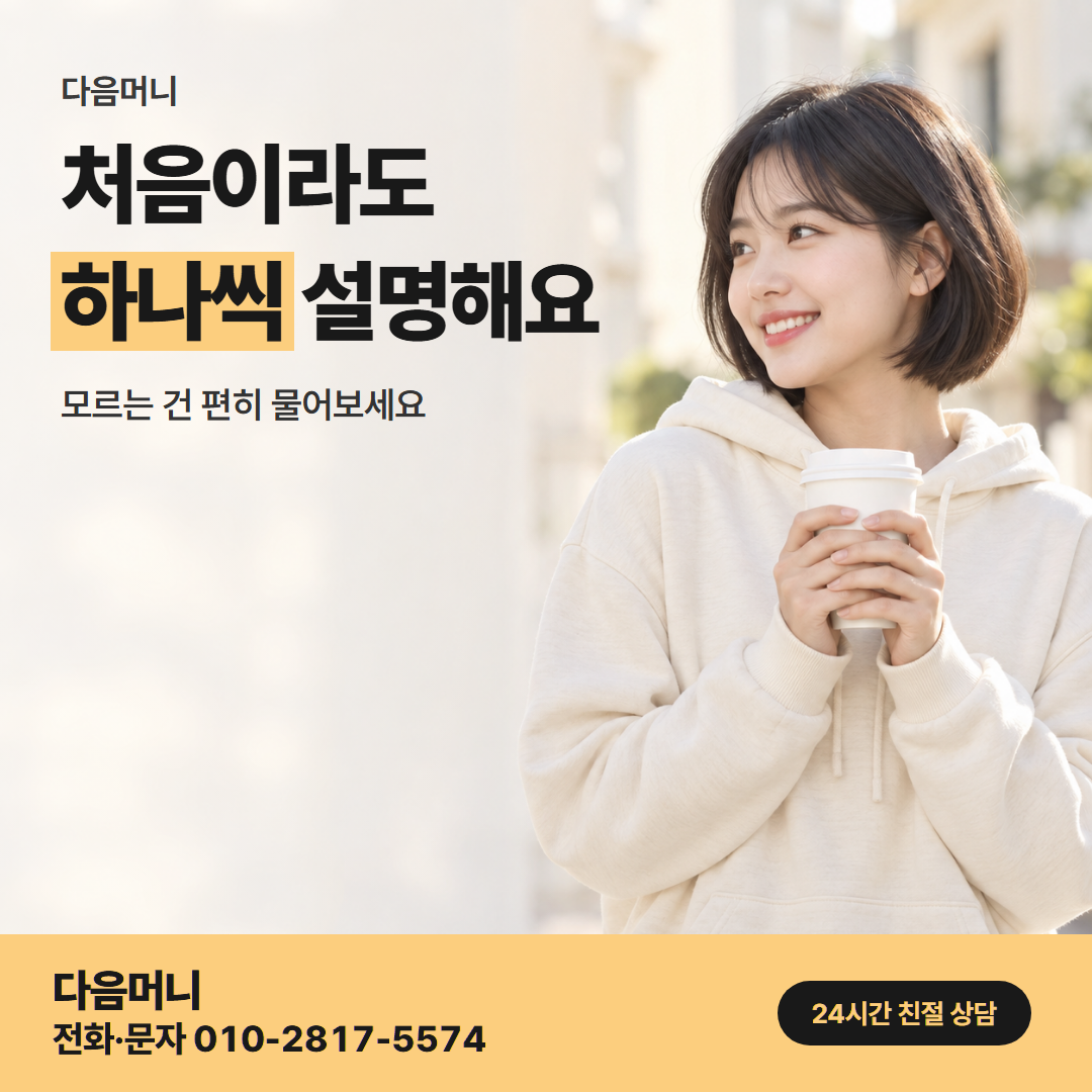 다음머니 앱카드결제 이용 후기 안내