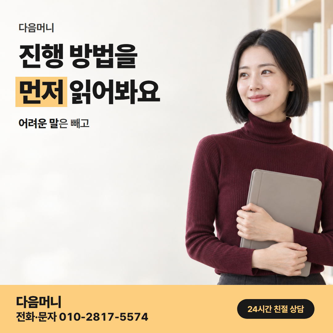 다음머니 앱카드결제 진행 방법 안내