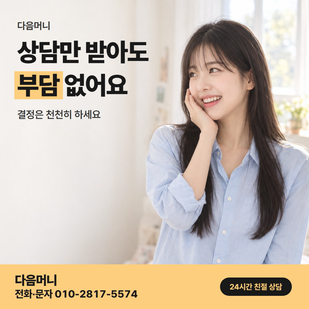 다음머니 앱카드결제 업체 선택 안내